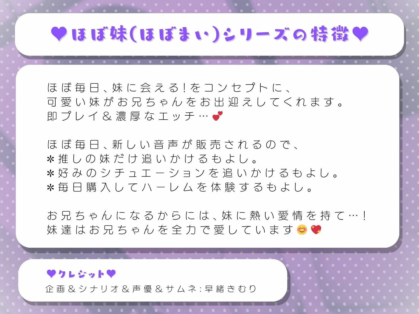 ほぼ妹第20弾〜ほのか ネトラレ報告 脱ぎたての精子付きおパンツあげるね〜