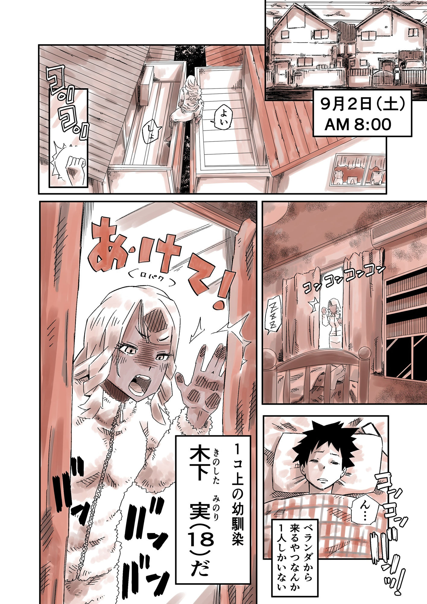 幼馴染の黒ギャルJKはデカすぎるクリトリスがコンプレックスで彼氏いない歴=年齢なので僕のチンポが欲しくて堪らない