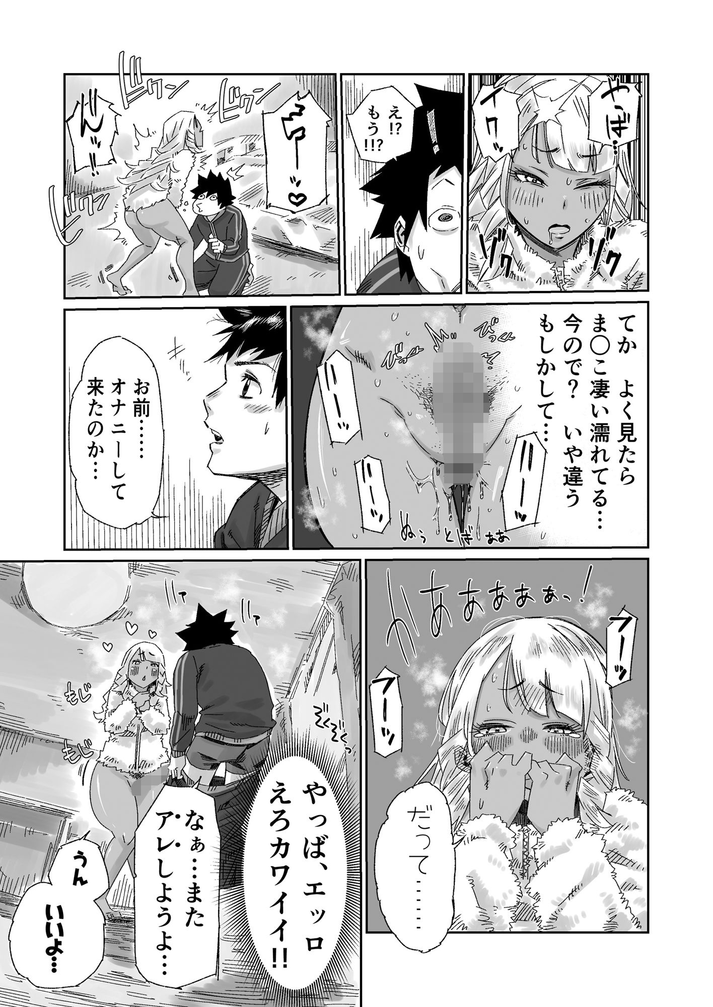 幼馴染の黒ギャルJKはデカすぎるクリトリスがコンプレックスで彼氏いない歴=年齢なので僕のチンポが欲しくて堪らない