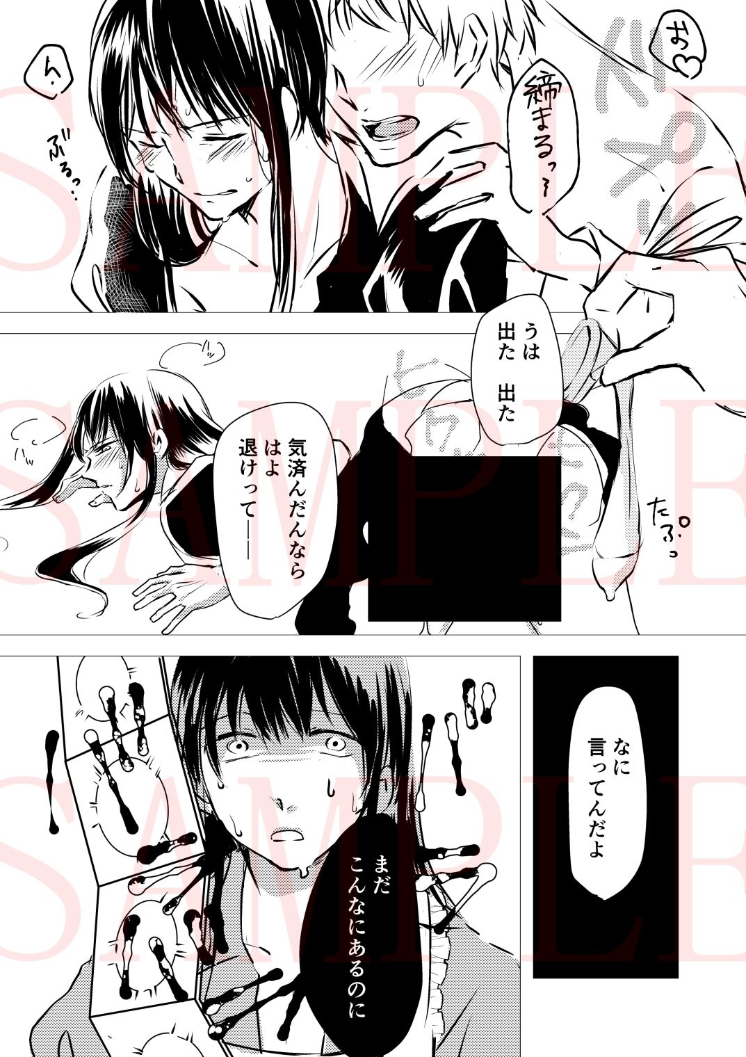 ●●●●●の性欲をナメるな