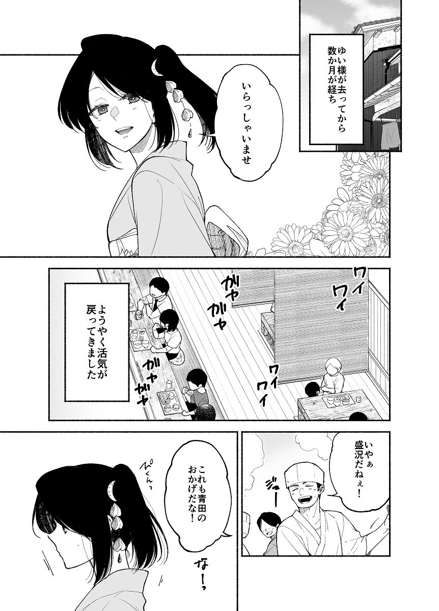 月の弓矢のみちしるべ