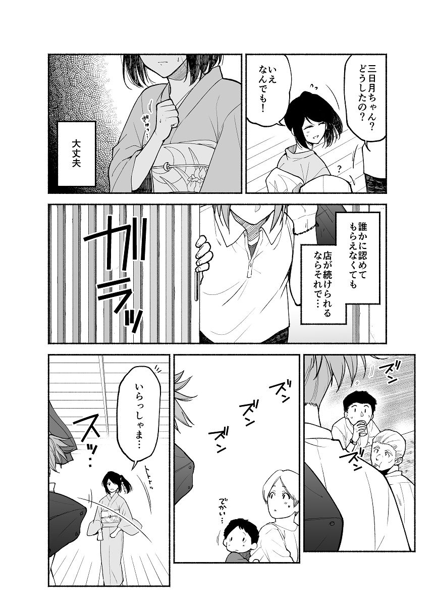 月の弓矢のみちしるべ