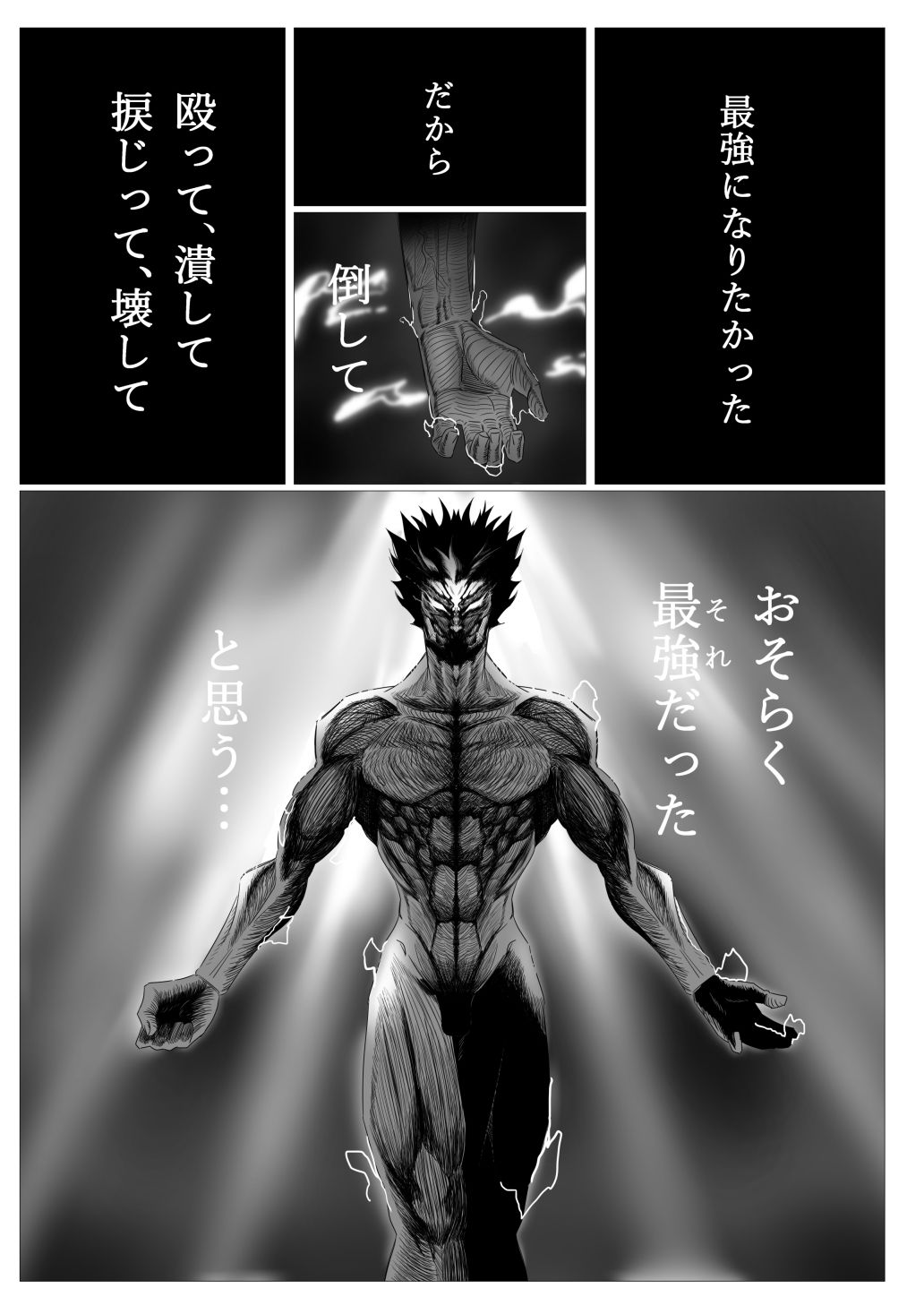 最強ロリコンと田舎少女