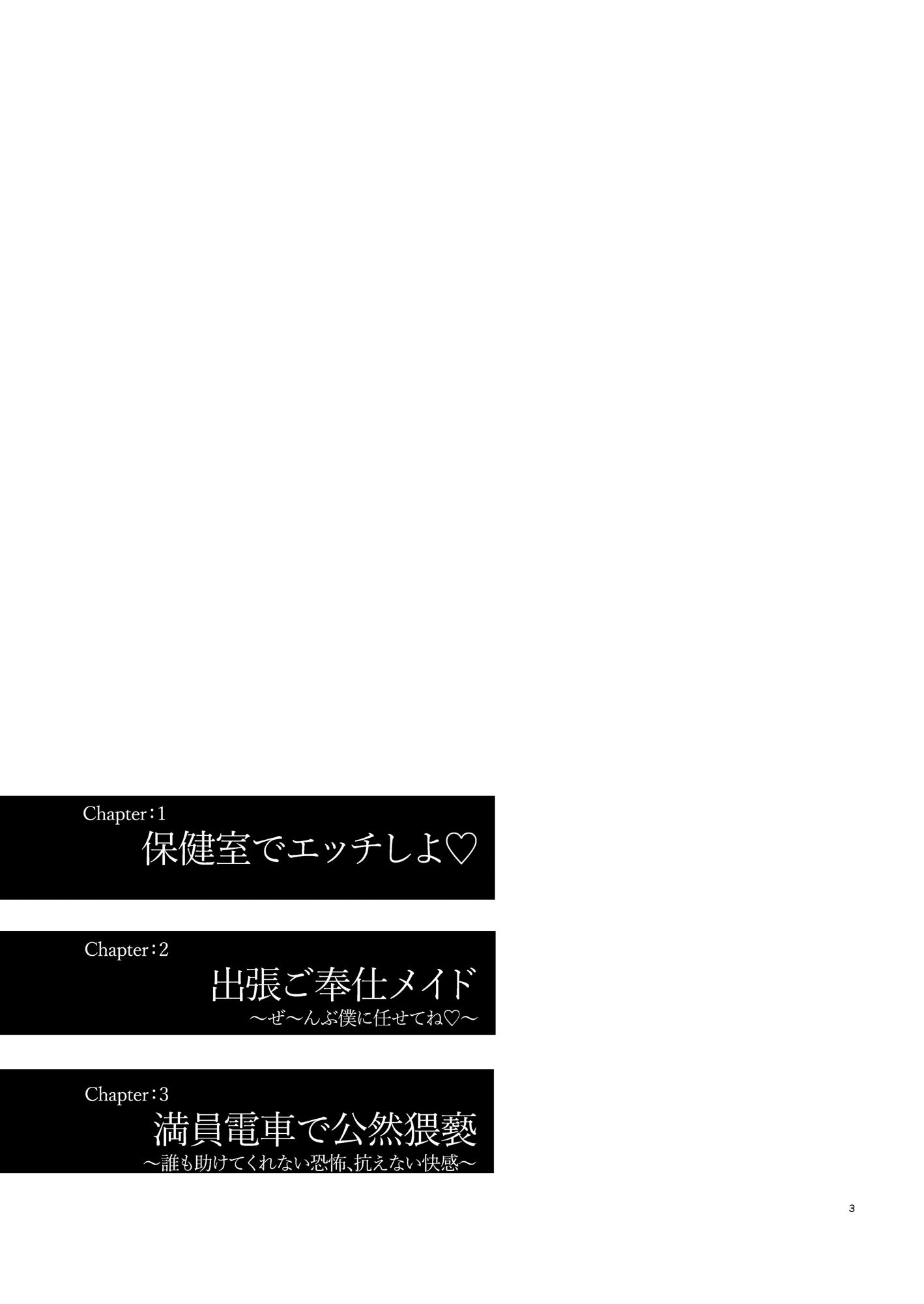 寺沢眸コンプリートBEST2