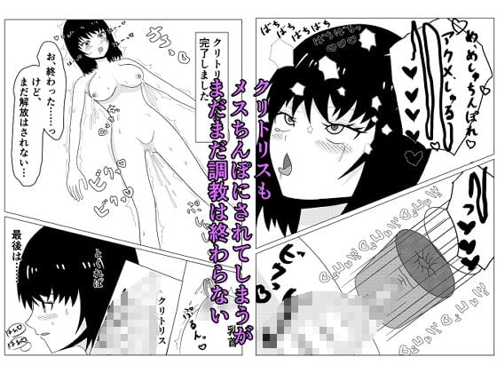 メスボックスで雑魚メス化した話