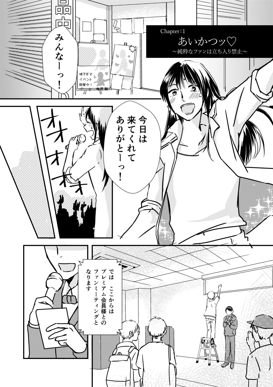 寺沢眸コンプリートBEST3