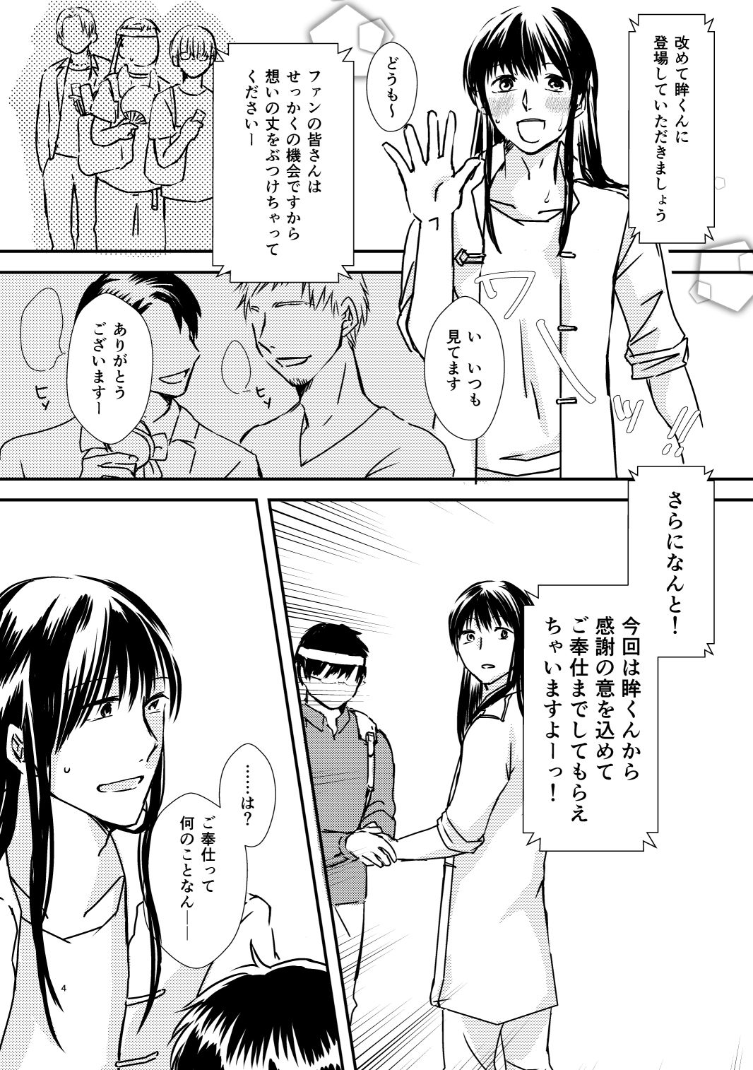 寺沢眸コンプリートBEST3