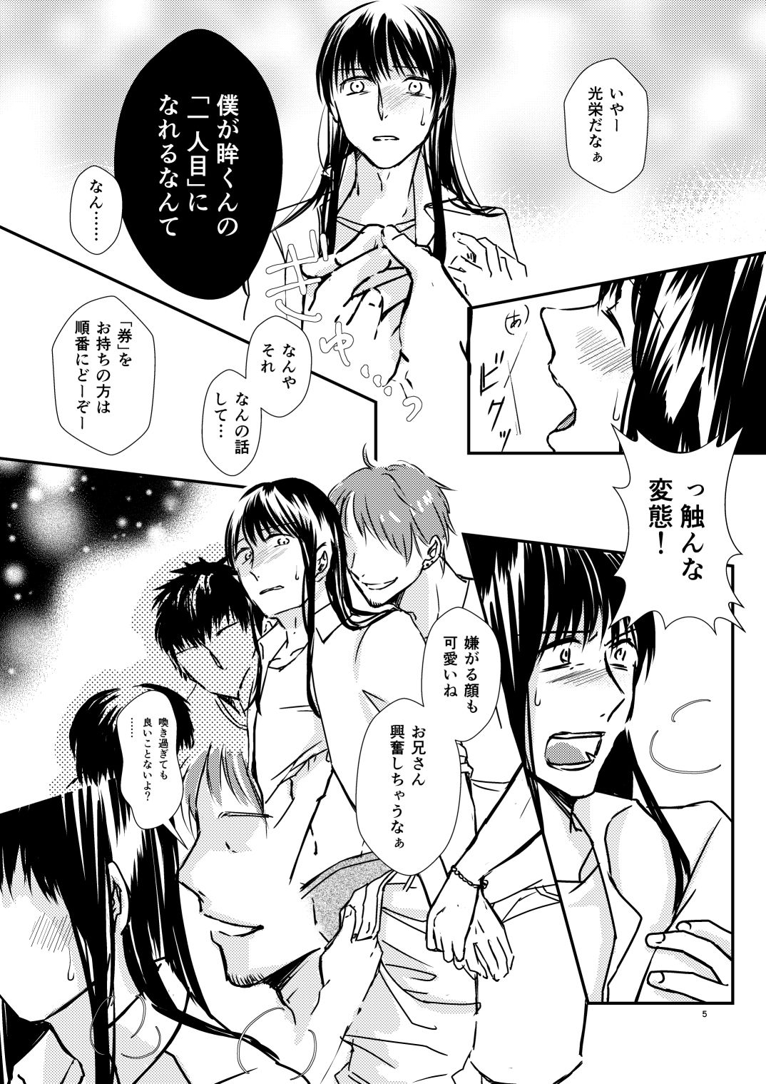 寺沢眸コンプリートBEST3