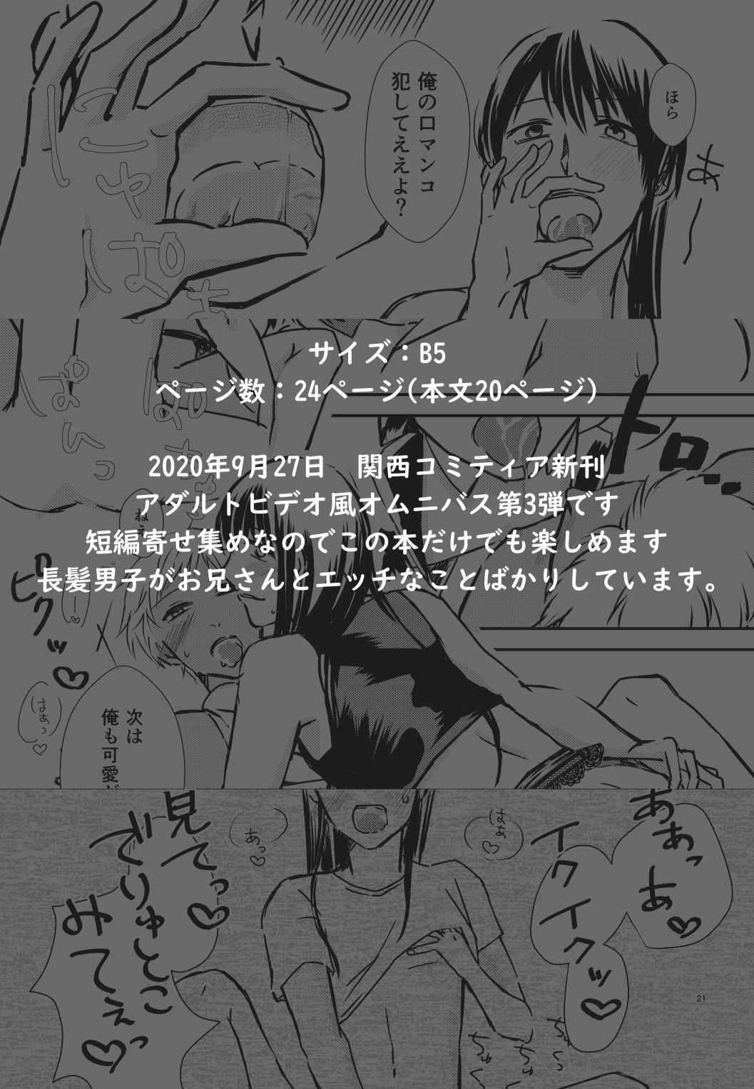 寺沢眸コンプリートBEST3