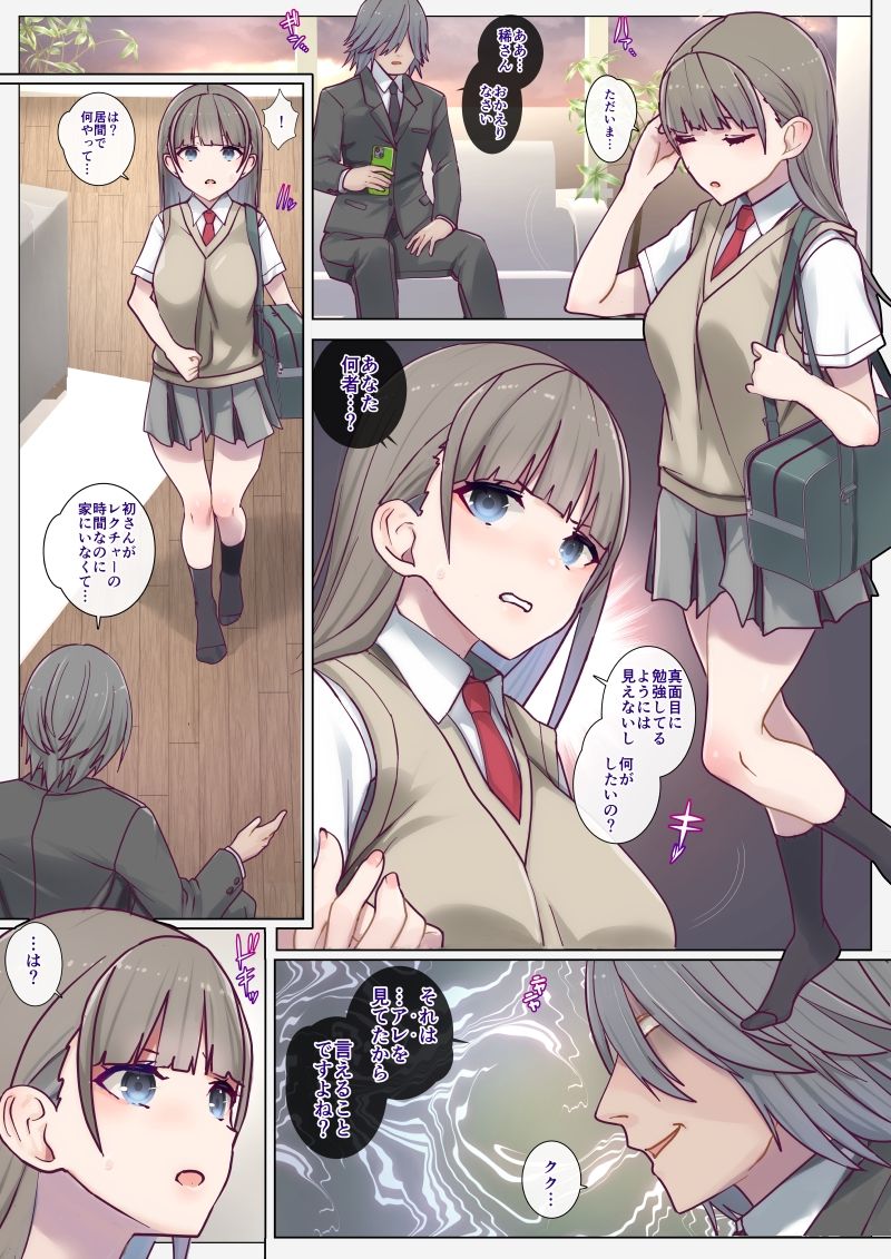 ImmoralStudy〜美少女姉妹の籠絡