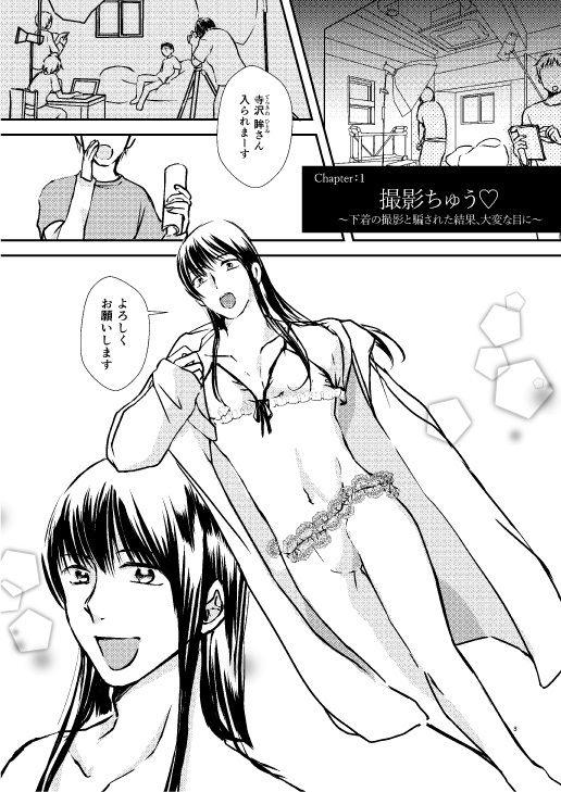 寺沢眸コンプリートBEST4