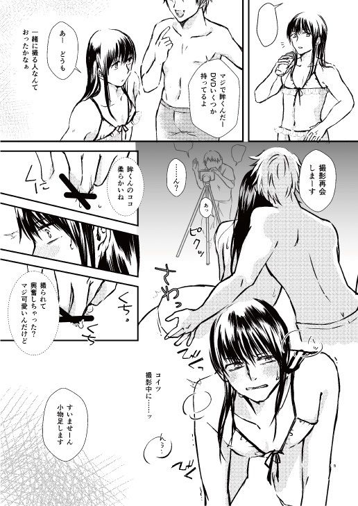 寺沢眸コンプリートBEST4