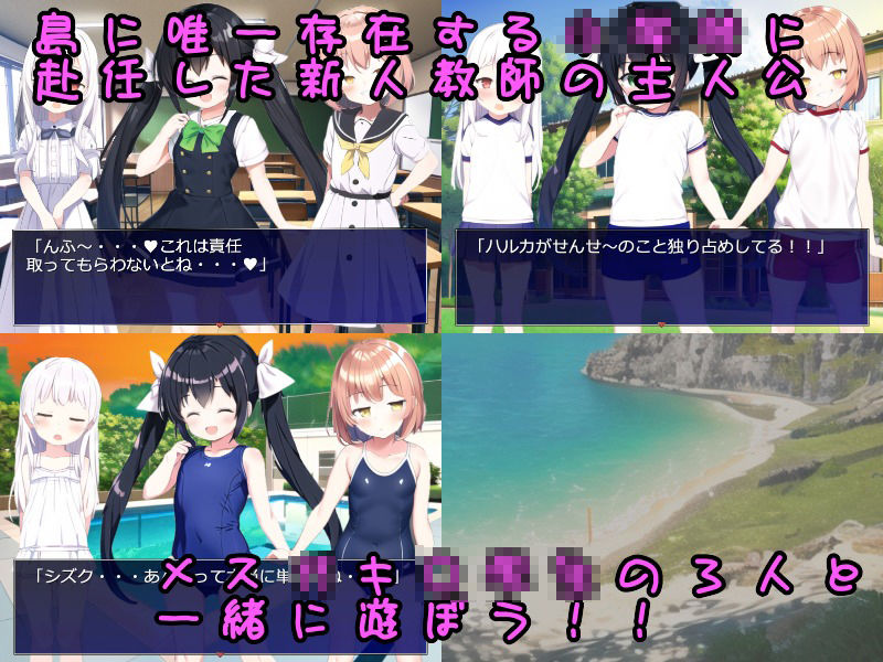 メス〇キかくれんぼ！！