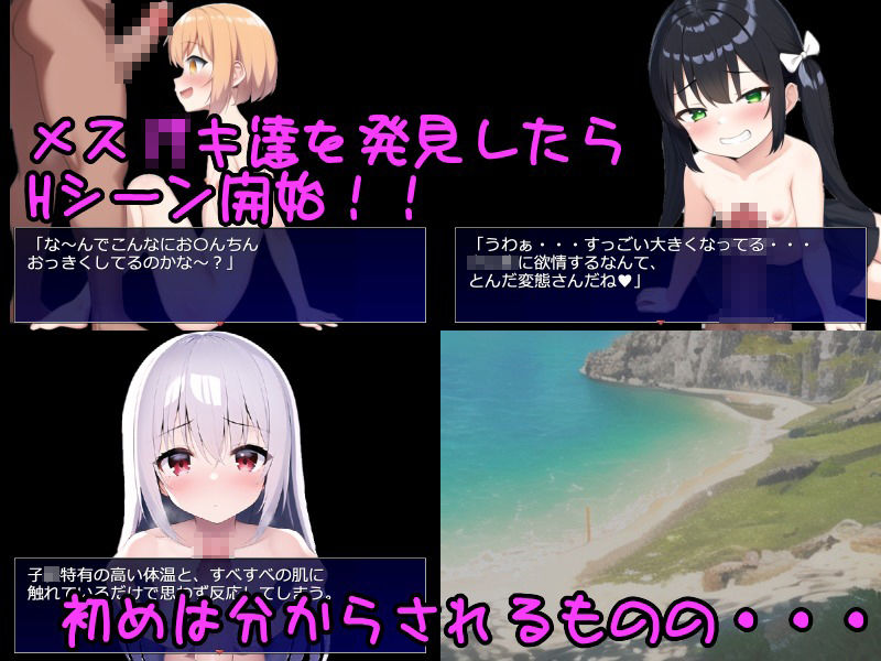 メス〇キかくれんぼ！！