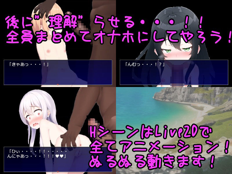 メス〇キかくれんぼ！！