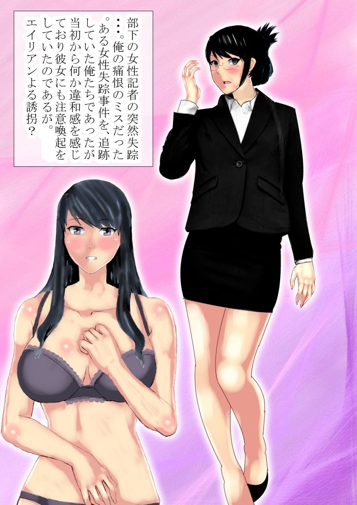 NTRエイリアンファイルII