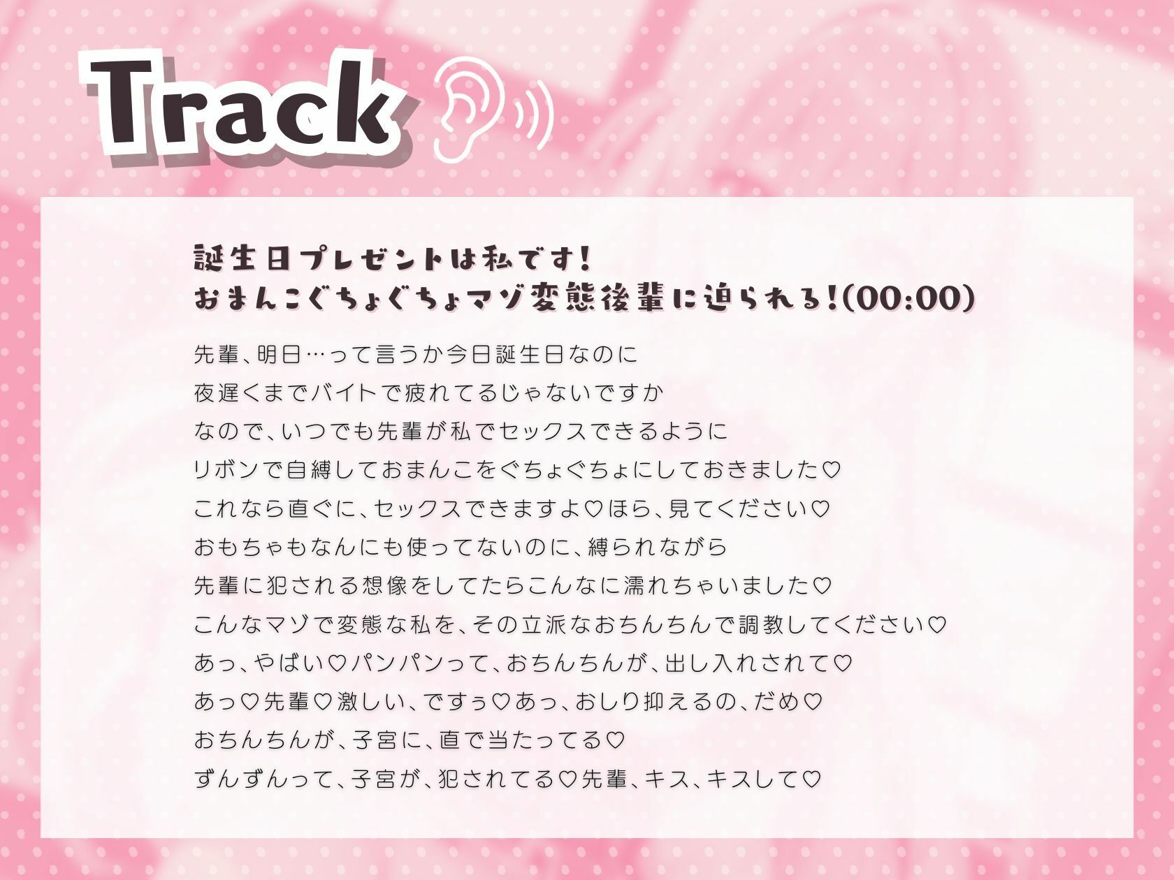 誕生日プレゼントは私です!おまんこぐちょぐちょマゾ変態後輩に迫られる!