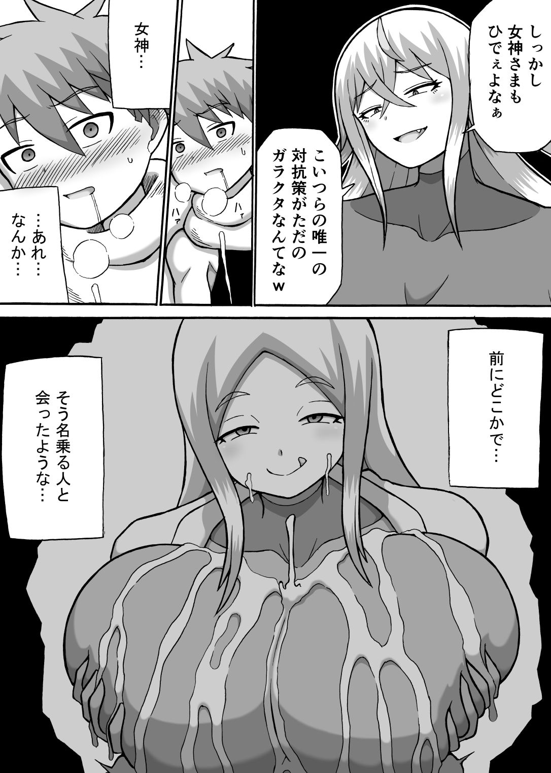 「どんでんぼん」第三話