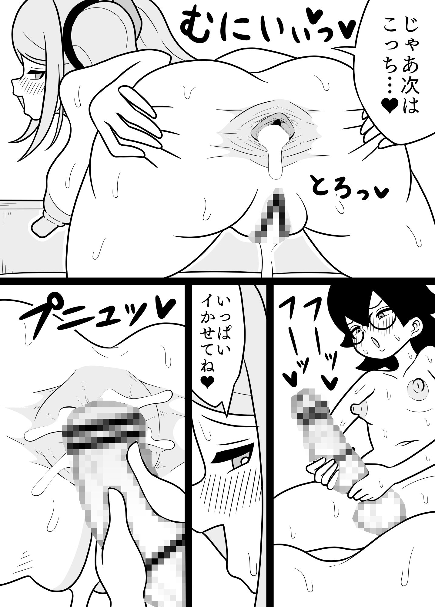 ふたなりママに犯●れる 7・8・9まとめ買い