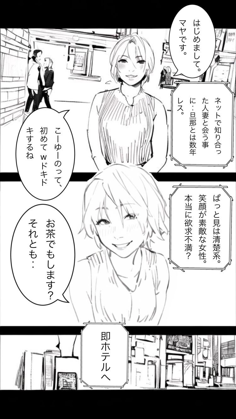 Fの隣人の性癖丸出しエロ同人誌