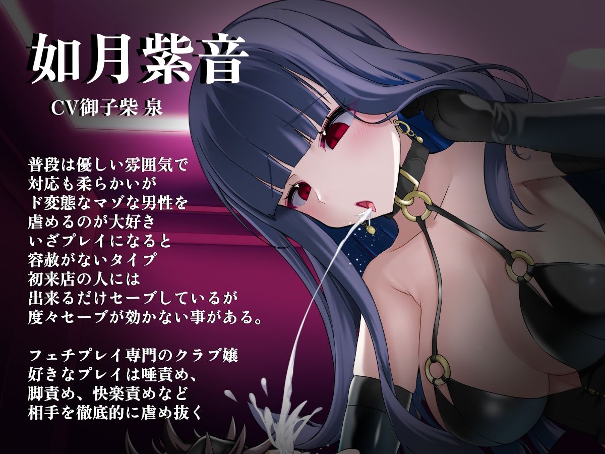 女神の唾吐き調教 痰壺マゾ奴●墜ち