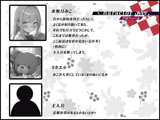 【OPM REGULAR】ミーちゃんは、憑かれてる？