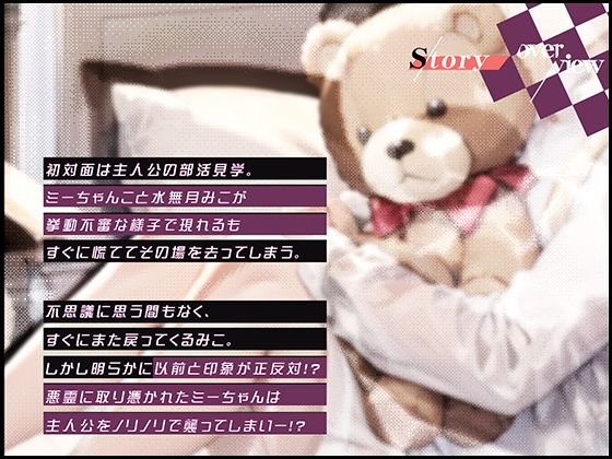 【OPM REGULAR】ミーちゃんは、憑かれてる？