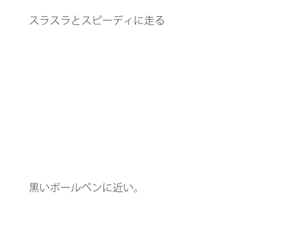 線を走らせる・・・・描かれた模様は