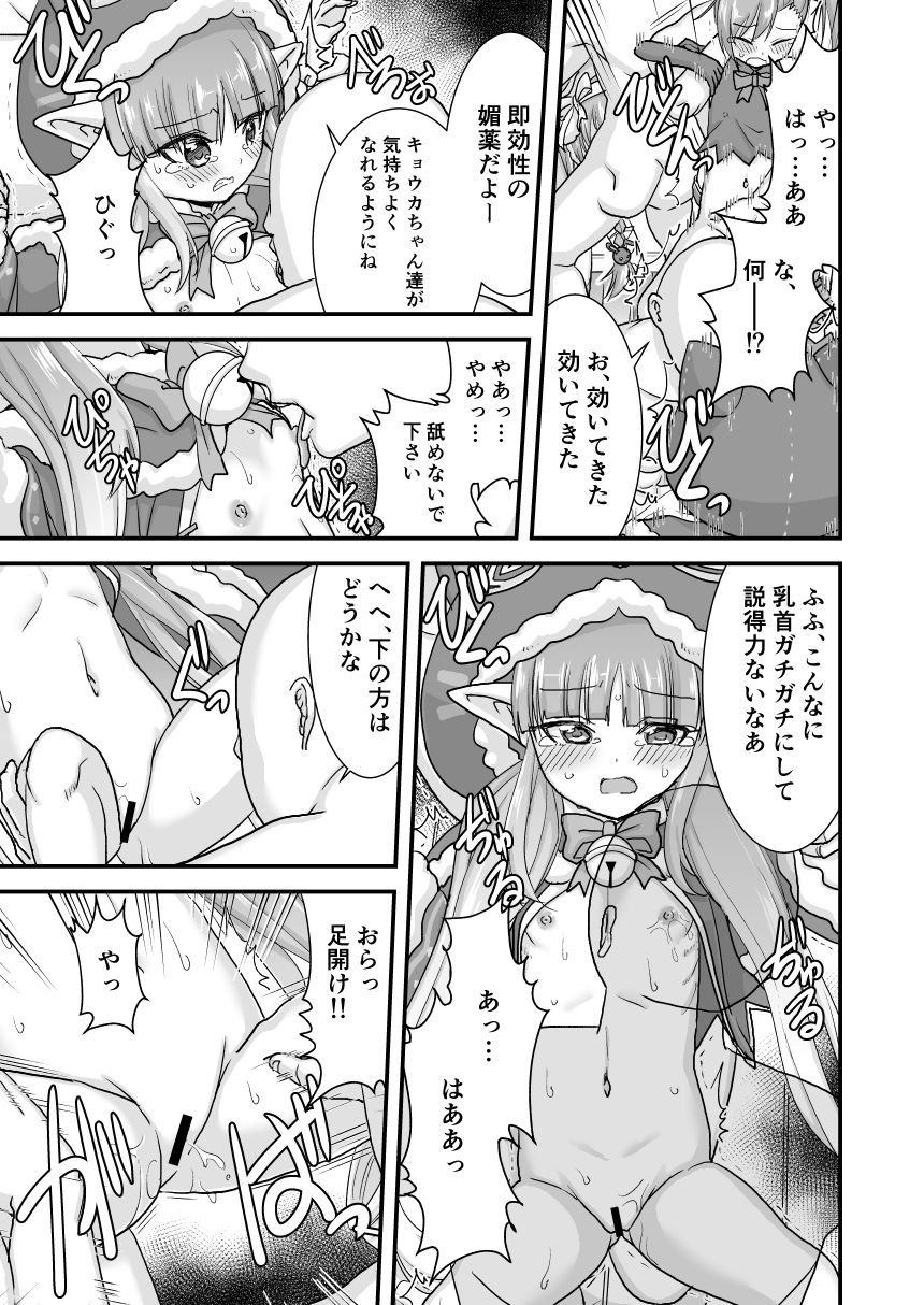 お菓子も貰えないし悪戯される