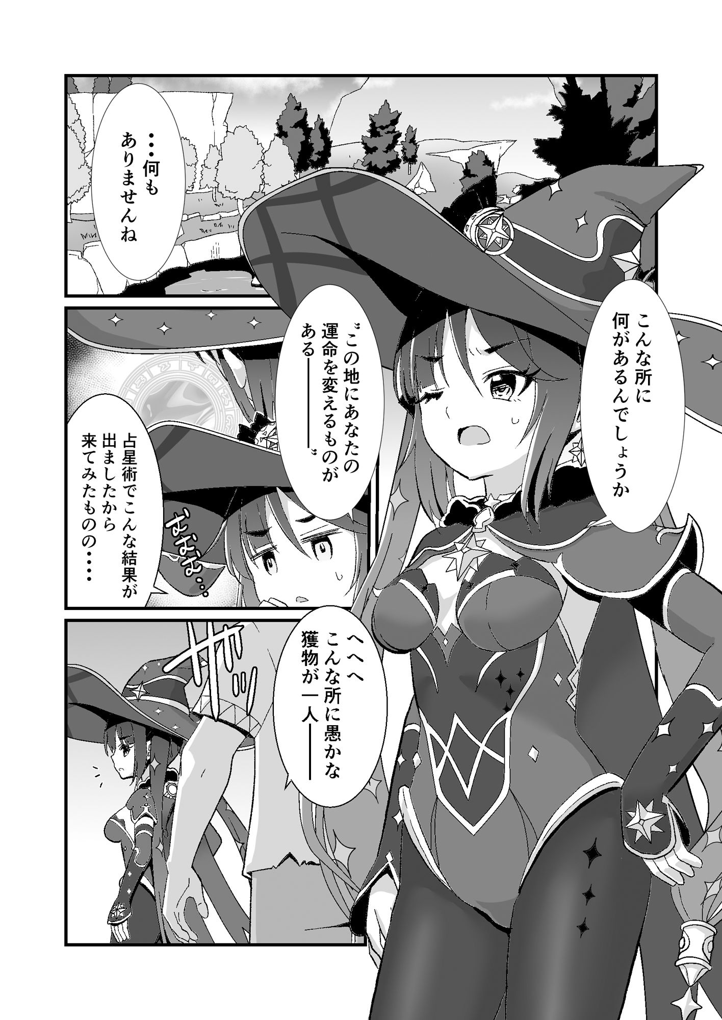 運命の終着点