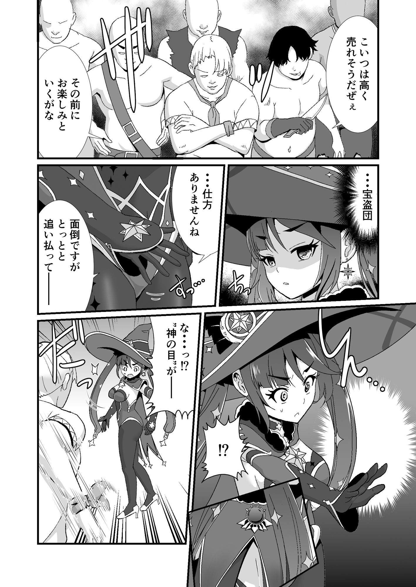 運命の終着点
