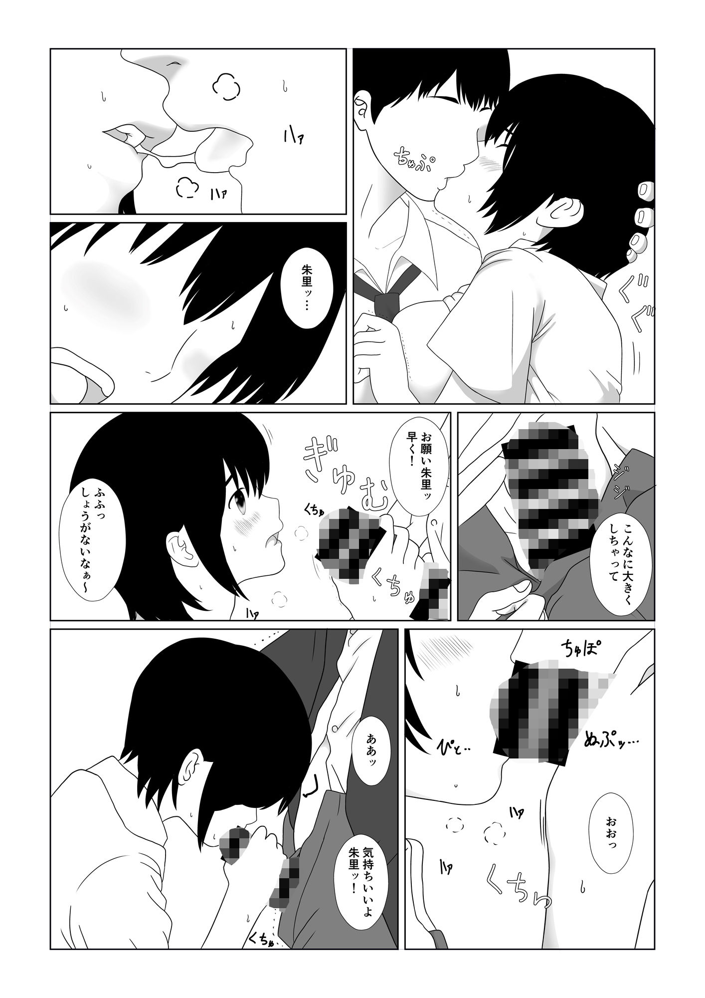 大嫌いな先生と、寝取られセックス カレとの行為を盗撮され呼び出された放課後…