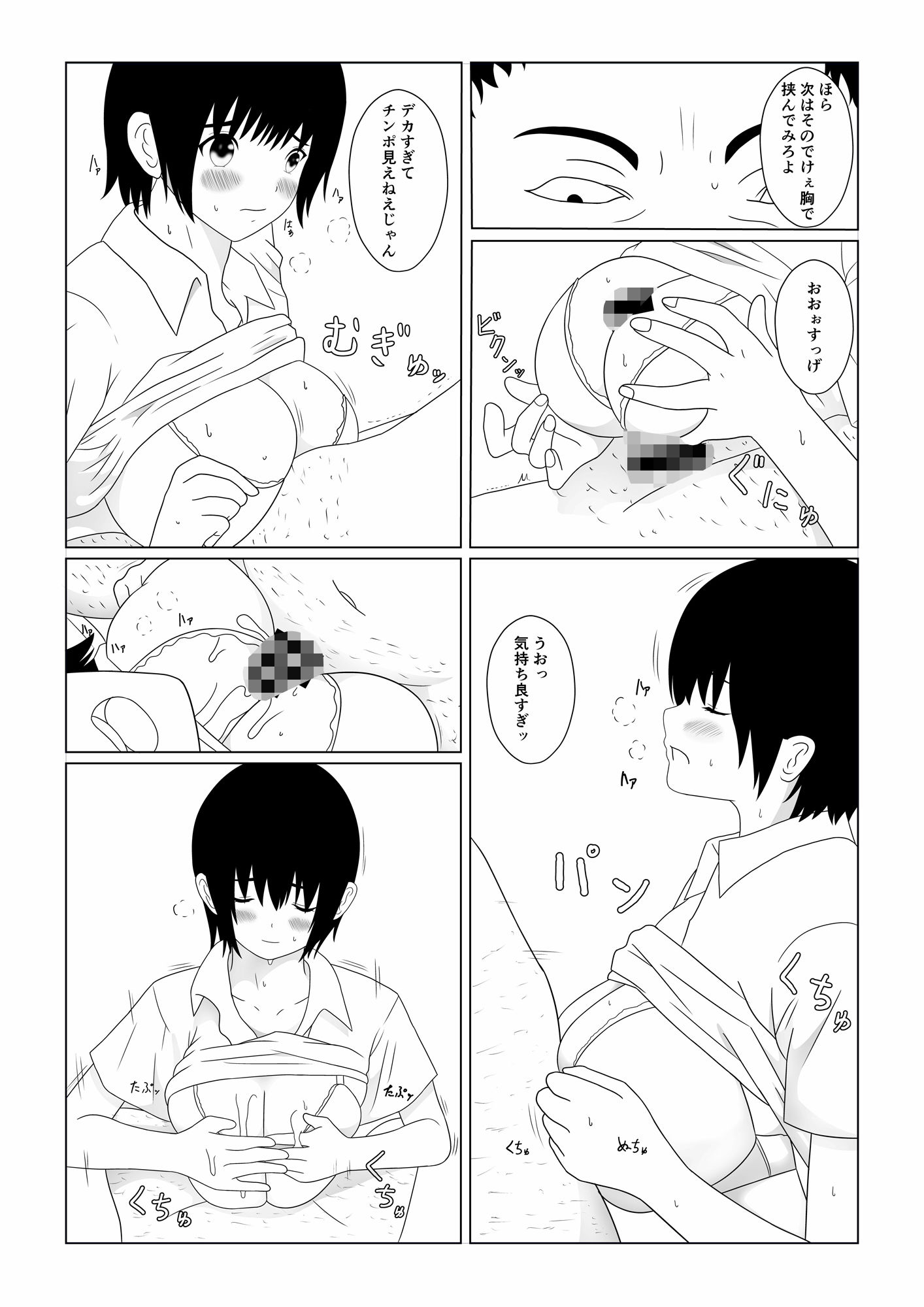 大嫌いな先生と、寝取られセックス カレとの行為を盗撮され呼び出された放課後…