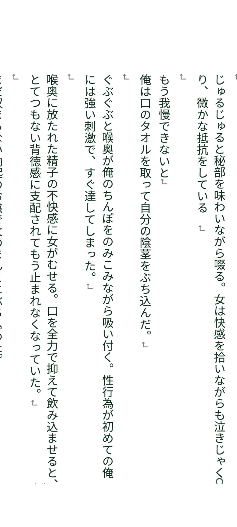 お注射しちゃうぞっ！嫌な女を膣内注射でわからせる