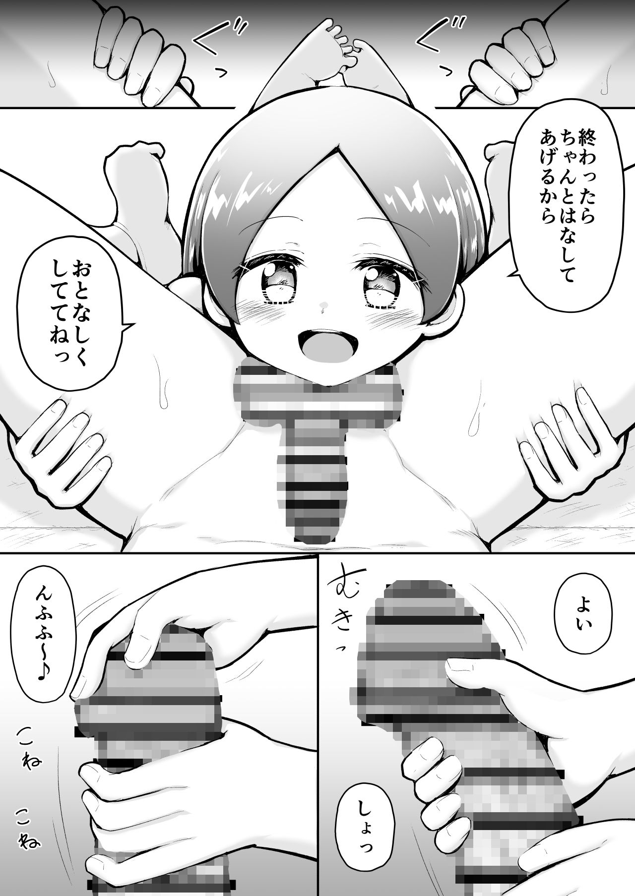 るいちゃんはえーぶい女優になりたい！:前編