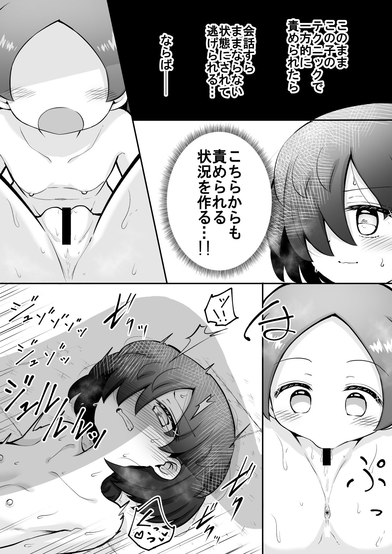 るいちゃんはえーぶい女優になりたい！:前編