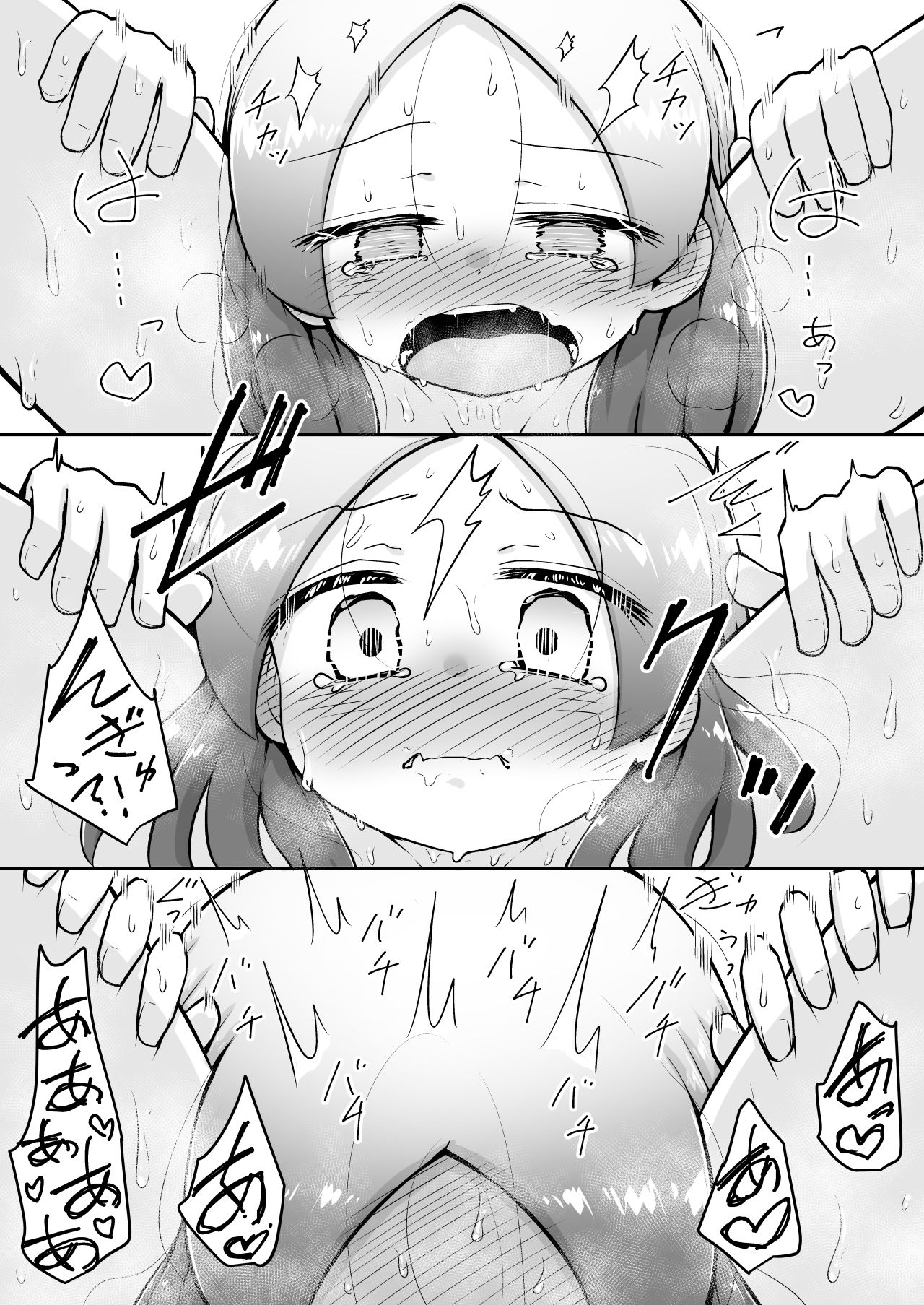 るいちゃんはえーぶい女優になりたい！:前編