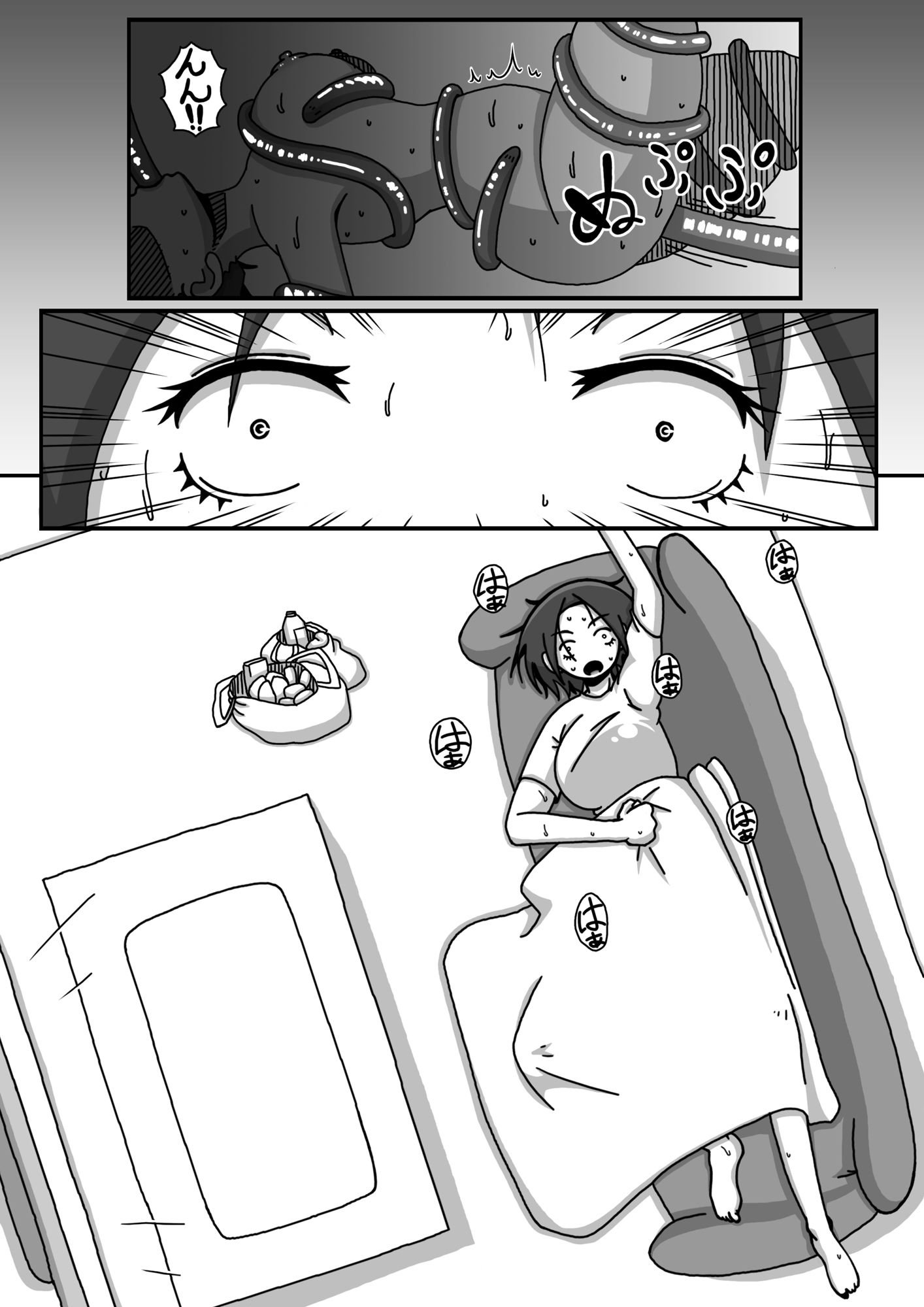ぼしそうかん 初めての夜編