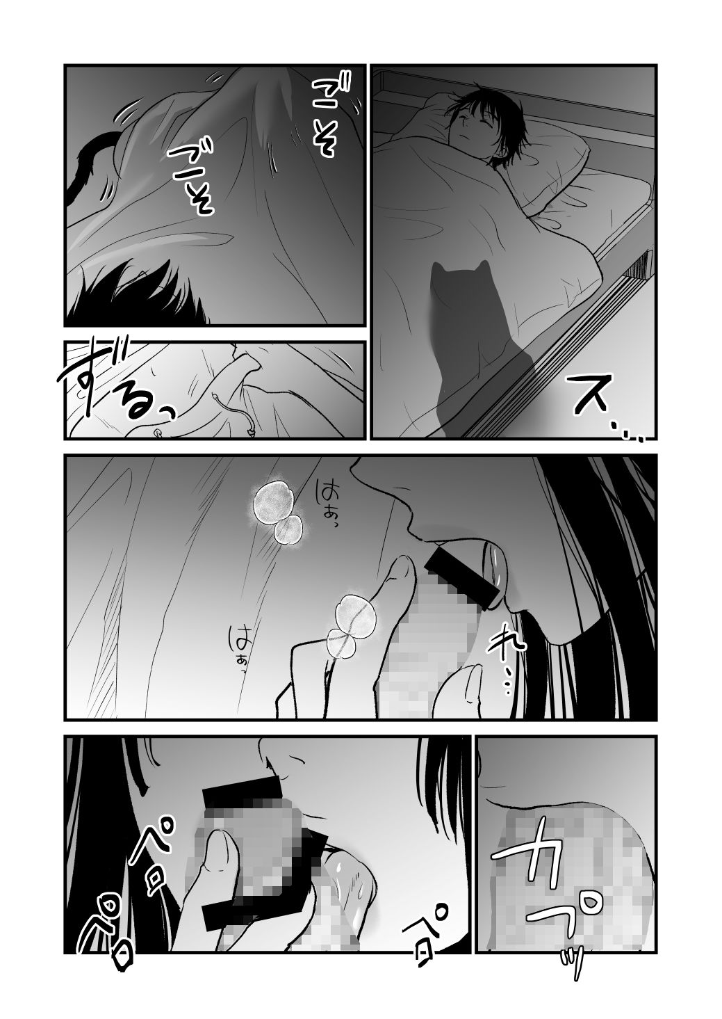 ニャーッ