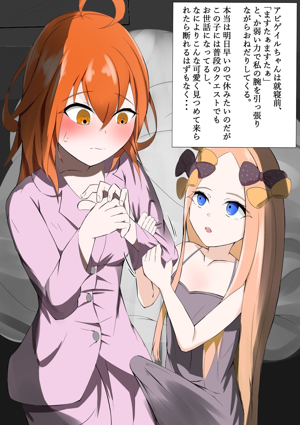 マスターがみんなの性欲を処理する話アビゲイル編