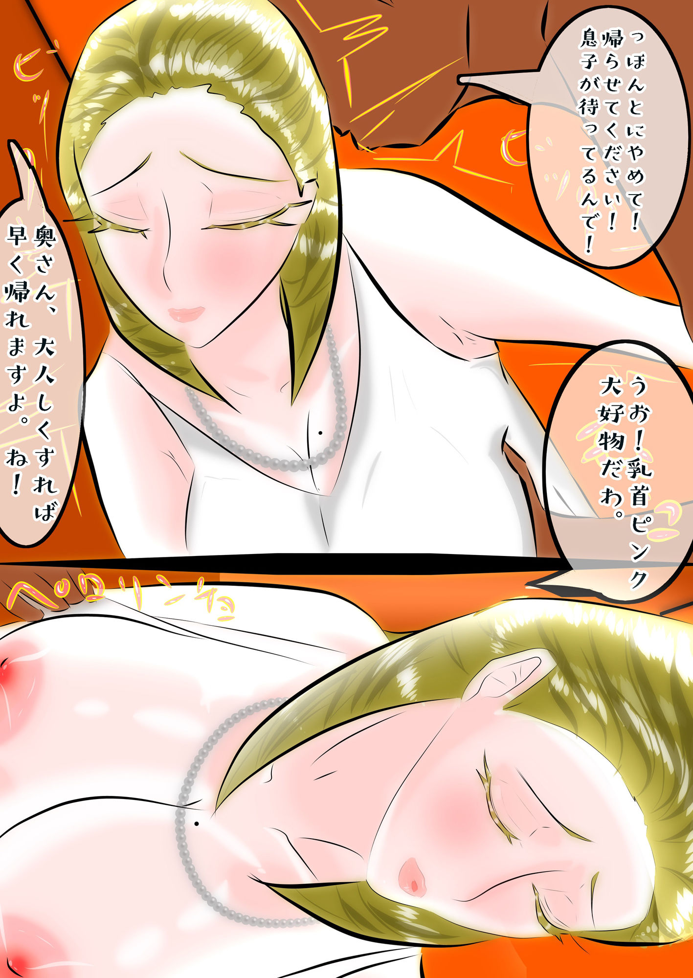 面影 貞淑で上品な母が素人ナンパビデオに出演してクズの不良に弄ばれた話 全編フルカラー