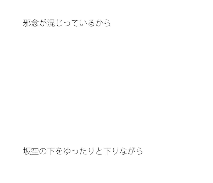 【無料】邪念が溜まった面白くてへんてこなバケツ