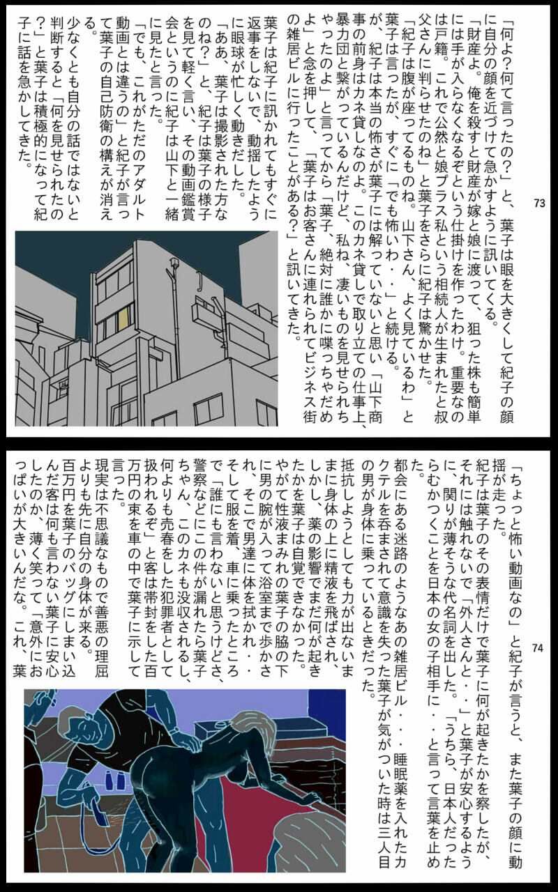 紀子（1）