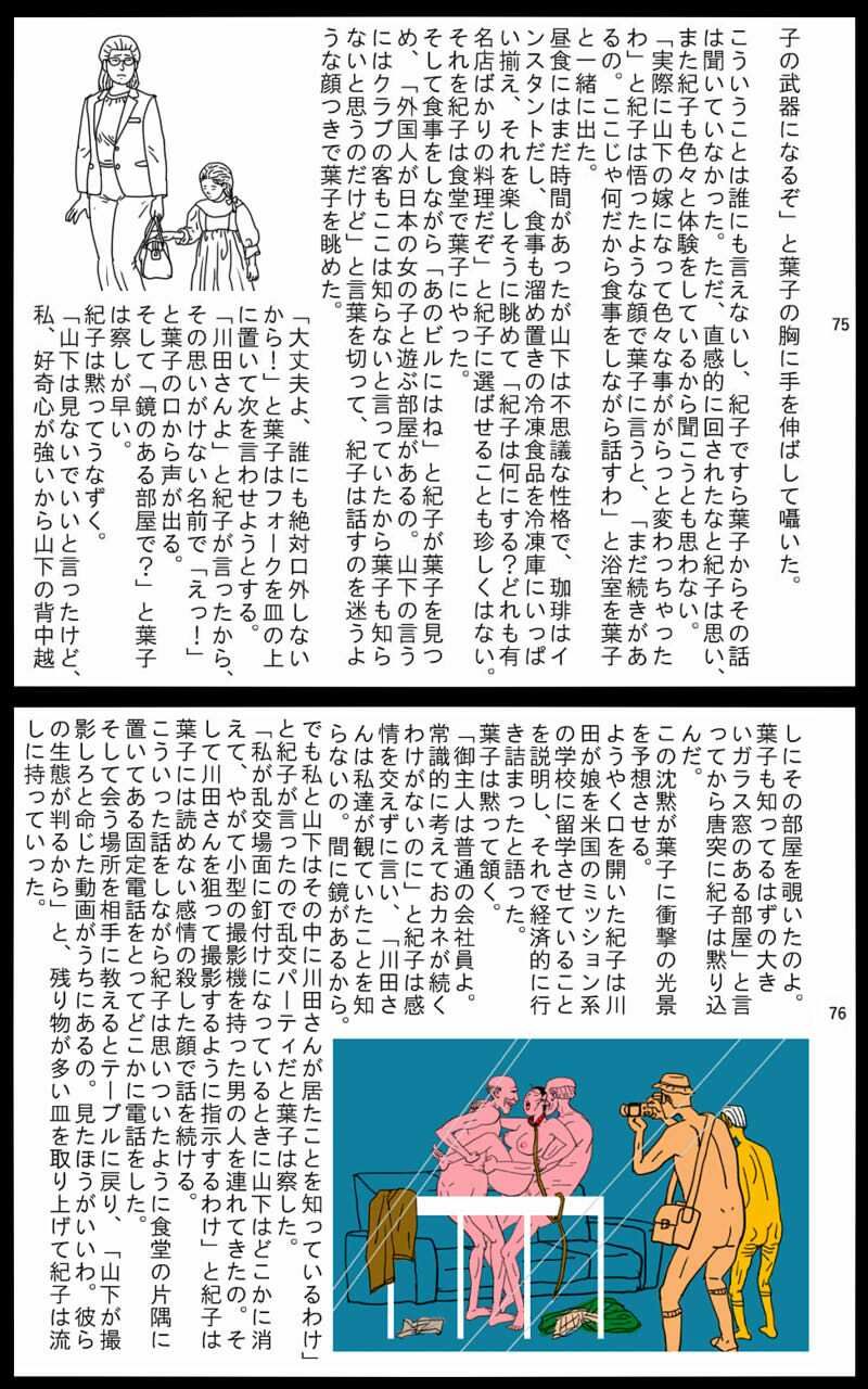 紀子（1）