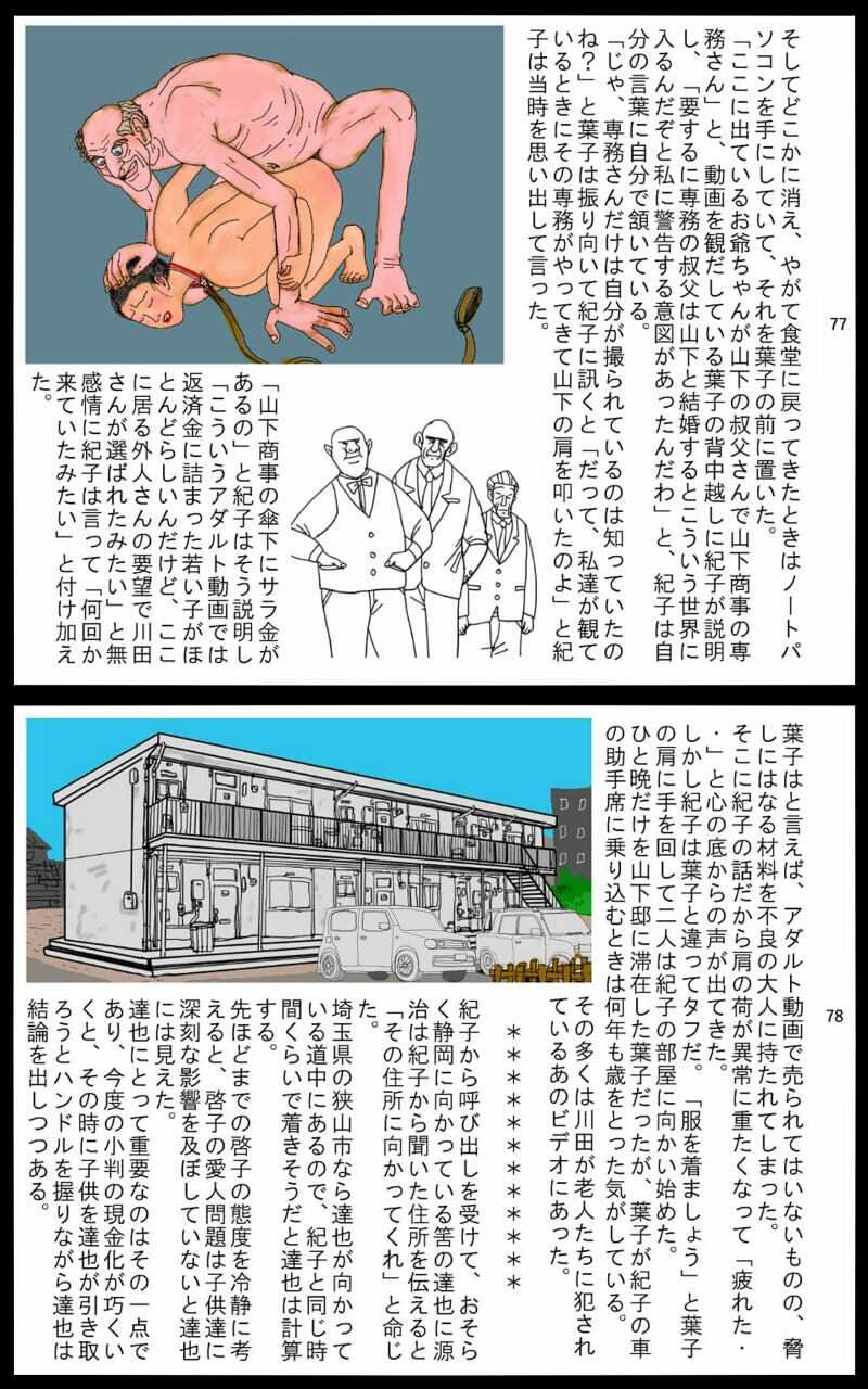 紀子（1）