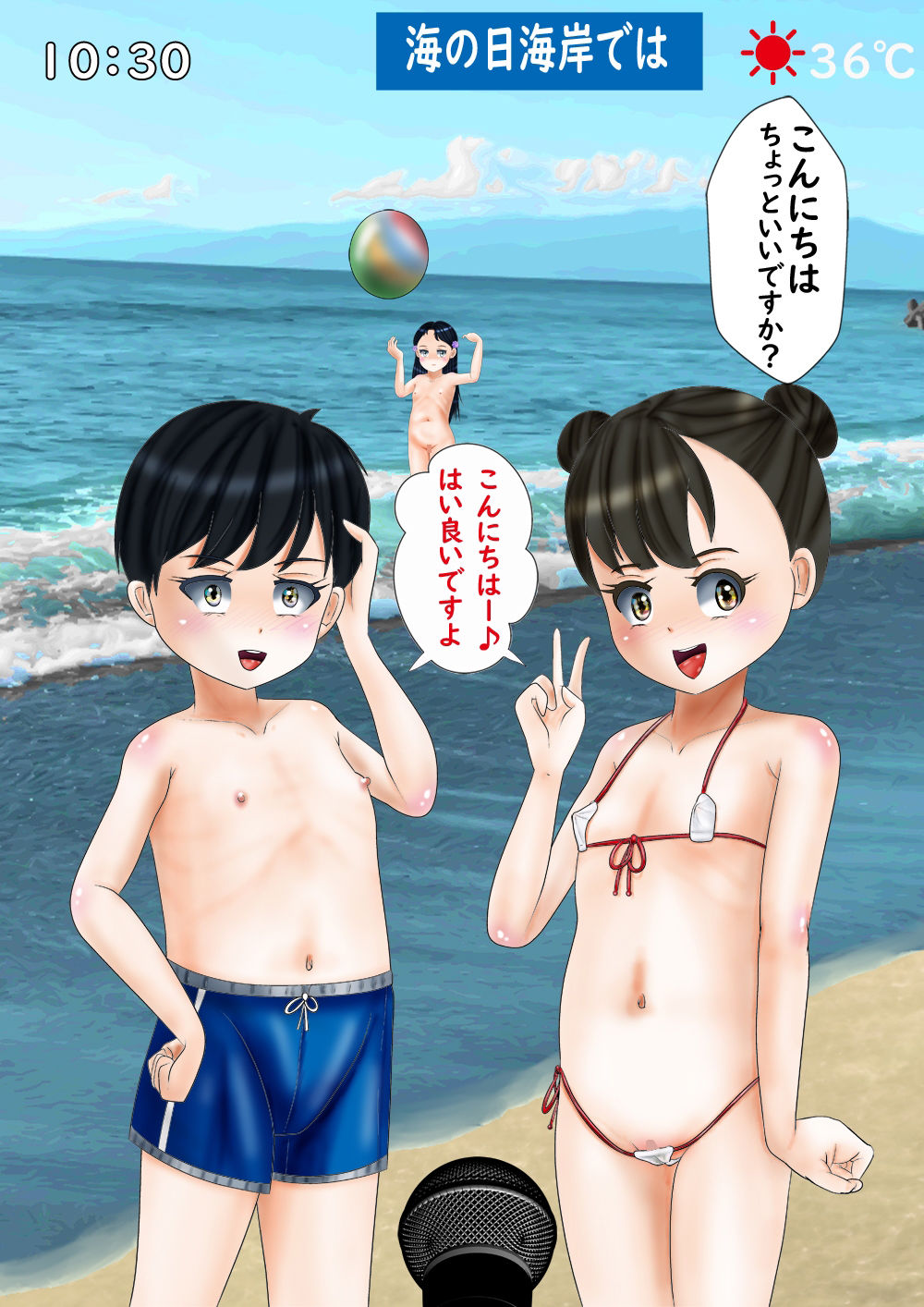 天使たちの記念日