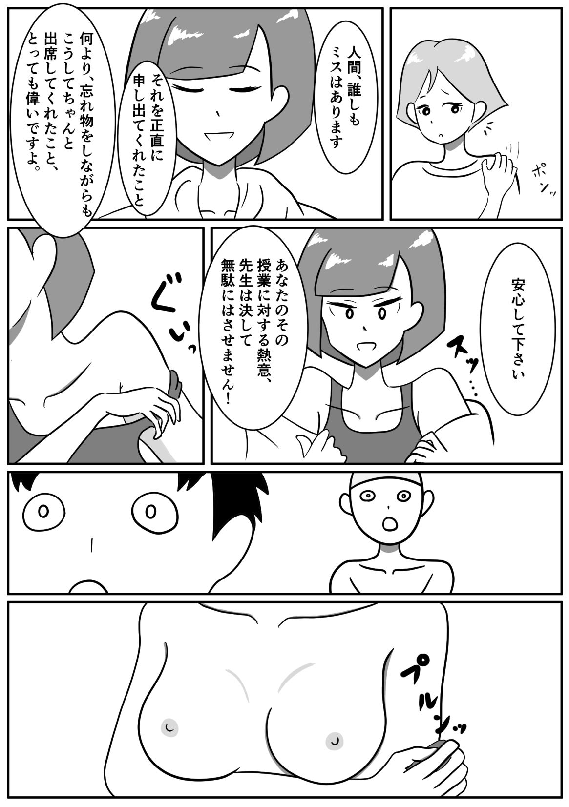 水着を忘れた？ではこれを貸しましょう（脱ぐ）