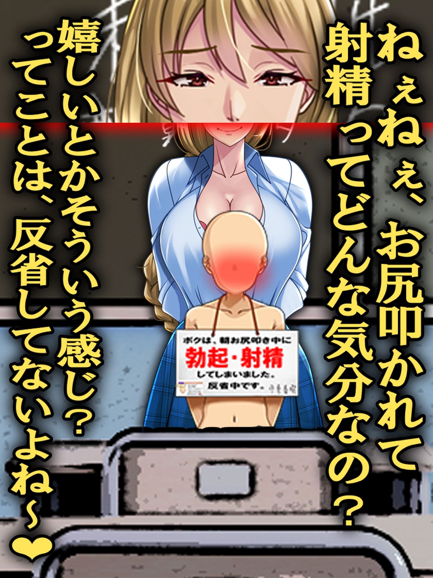 30歳未婚男性は、JK お尻叩きの刑に処す！！