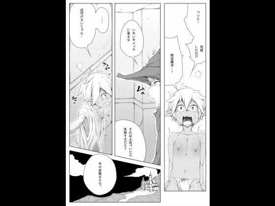 禁交｜魔精