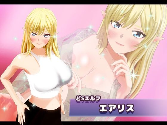 エルフの館にドはまりマッサージ屋